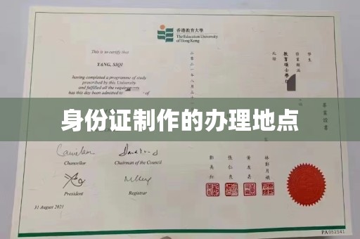 博湖身份证制作的办理地点